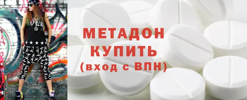 МЕТАДОН methadone  Красноперекопск 